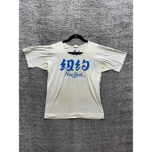 Vintage 60's 70's New York in Chinese Characters Tiger dojo T-Shirt White Mens L